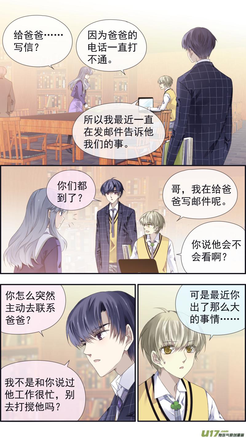 蓝翅韩漫全集-第103回  我们02无删减无遮挡章节图片 