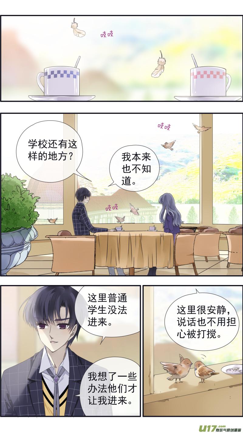 蓝翅韩漫全集-第104回  坦白01无删减无遮挡章节图片 