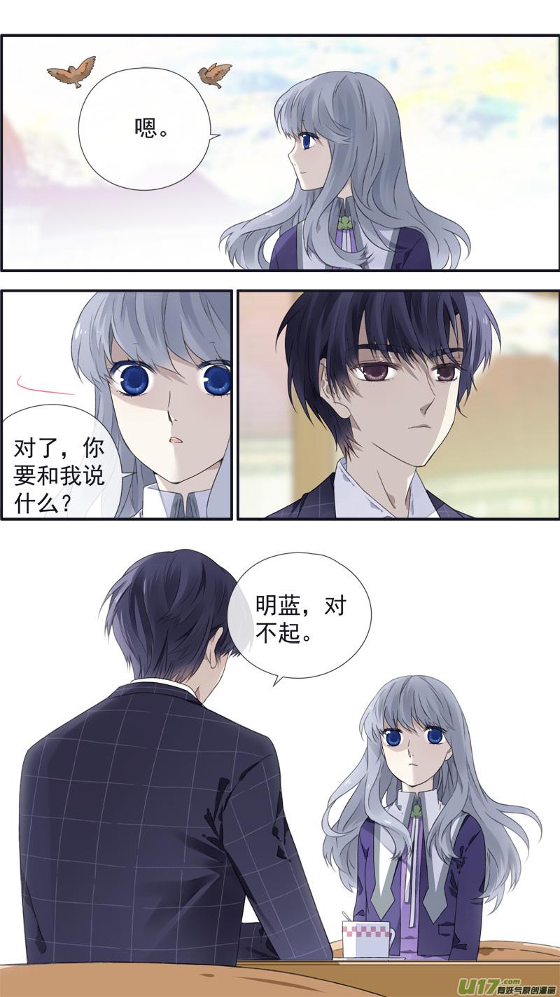 蓝翅韩漫全集-第104回  坦白01无删减无遮挡章节图片 