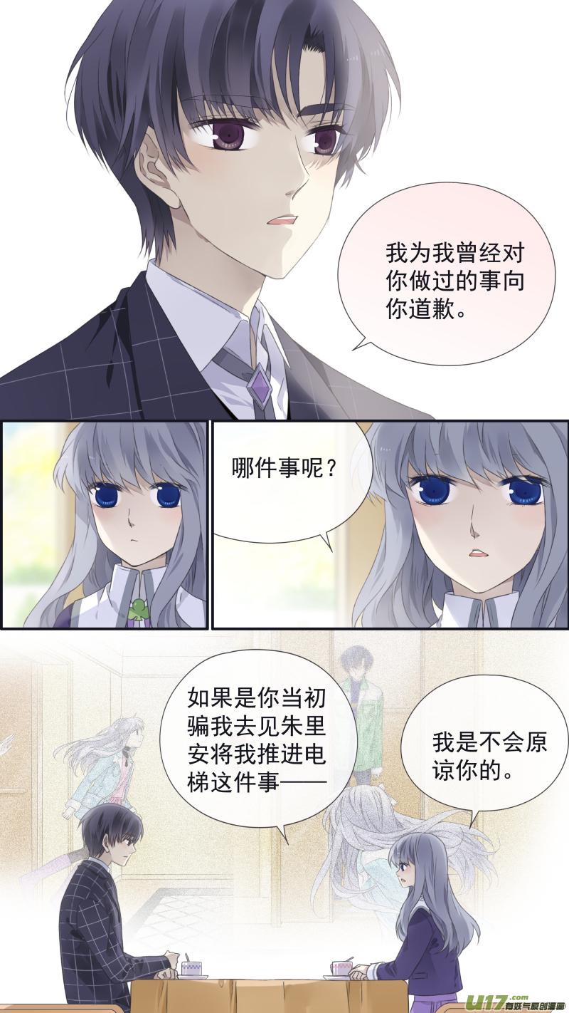 蓝翅韩漫全集-第104回  坦白01无删减无遮挡章节图片 