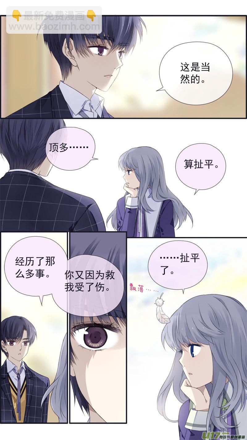 蓝翅韩漫全集-第104回  坦白01无删减无遮挡章节图片 