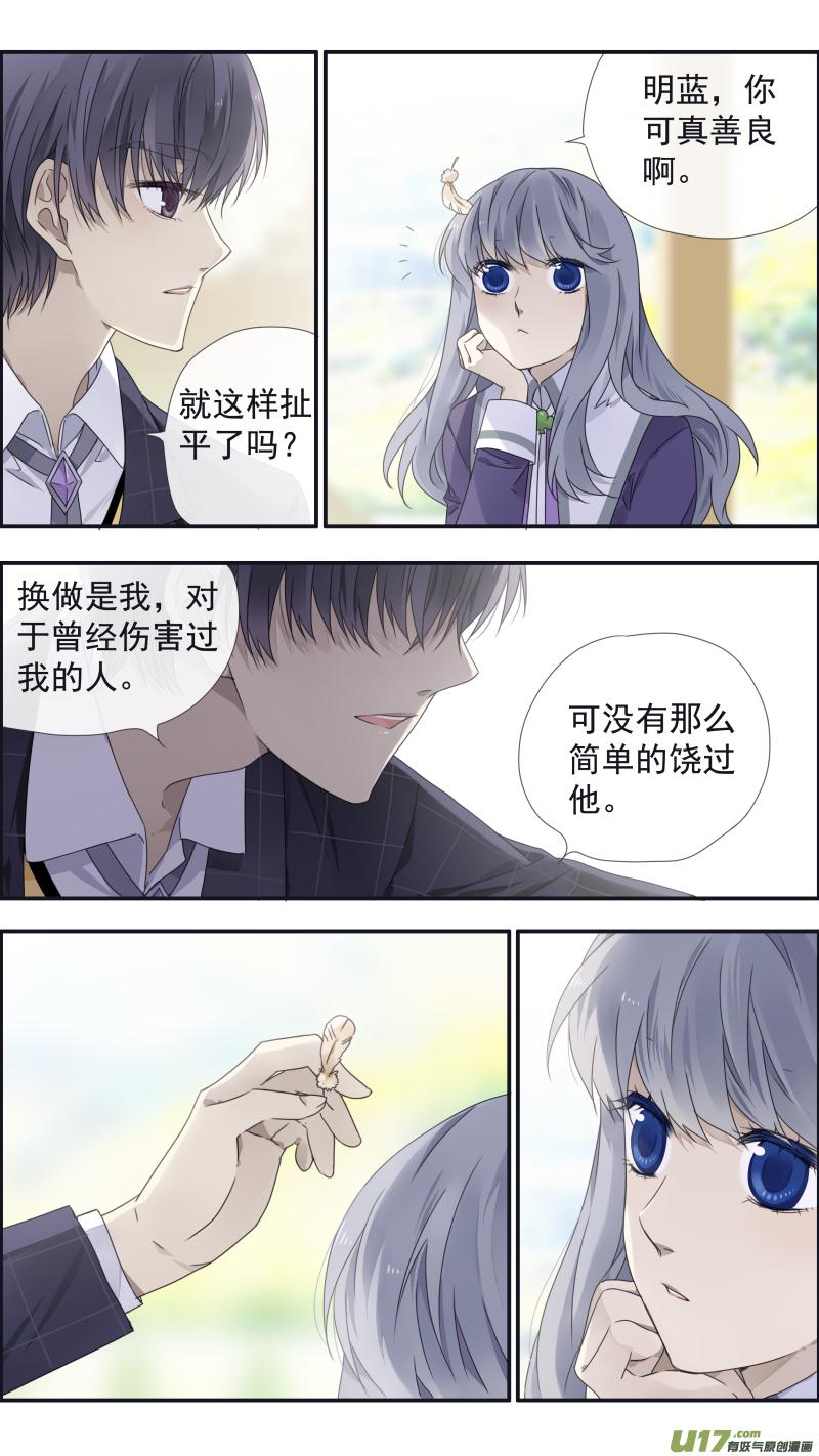 蓝翅韩漫全集-第104回  坦白01无删减无遮挡章节图片 