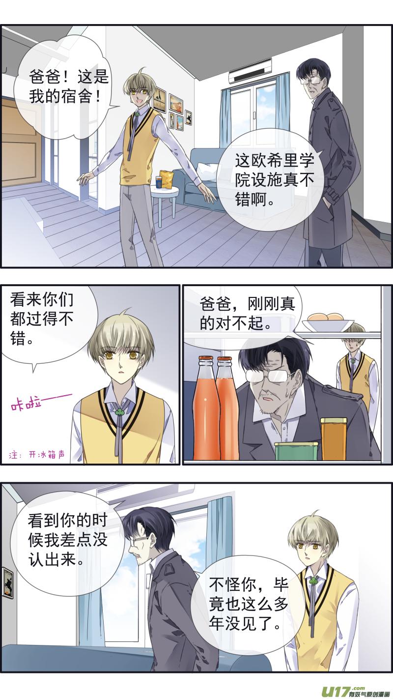 蓝翅韩漫全集-第104回  坦白01无删减无遮挡章节图片 