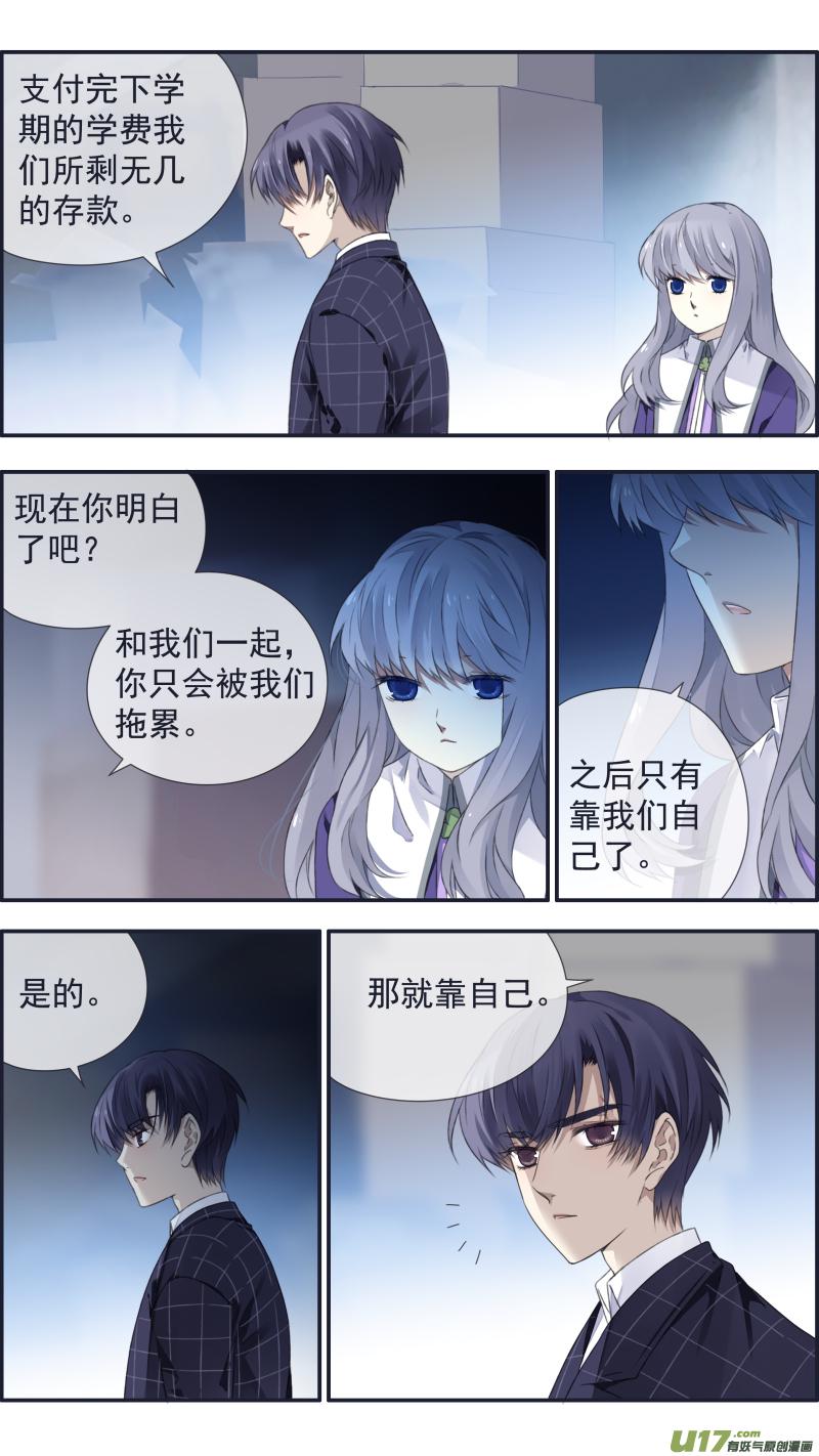 蓝翅韩漫全集-第104回  坦白02无删减无遮挡章节图片 