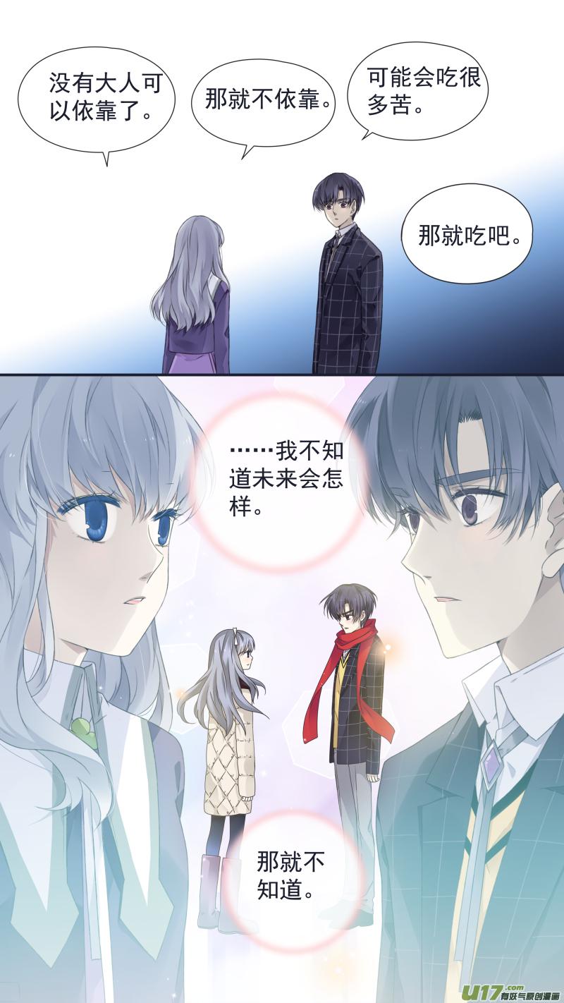 蓝翅韩漫全集-第104回  坦白02无删减无遮挡章节图片 