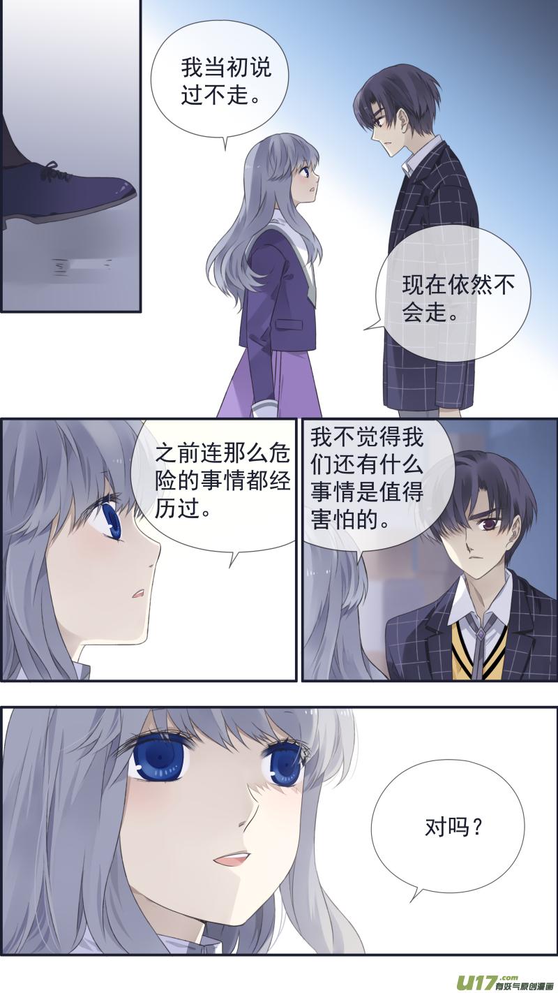 蓝翅韩漫全集-第104回  坦白02无删减无遮挡章节图片 