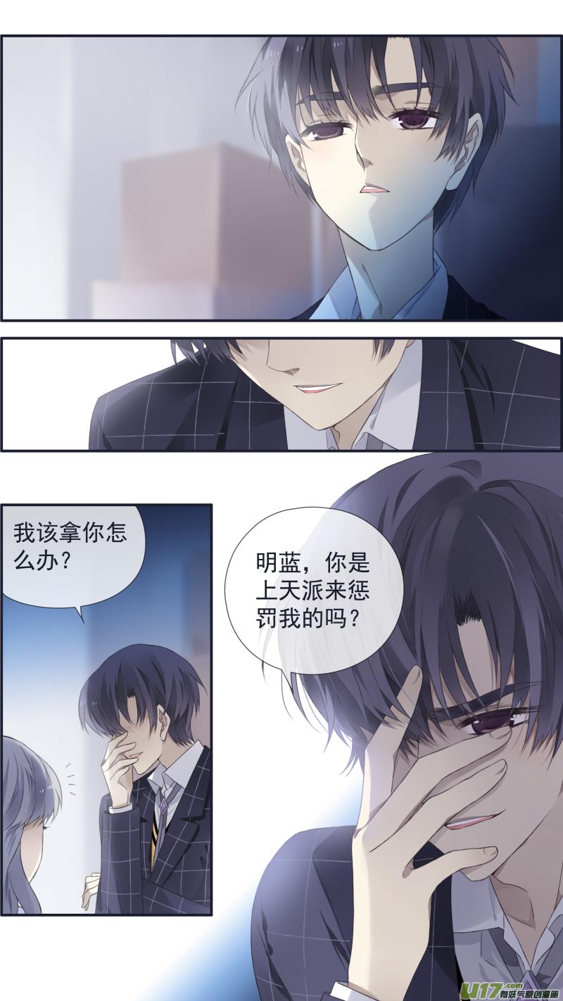 蓝翅韩漫全集-第104回  坦白02无删减无遮挡章节图片 