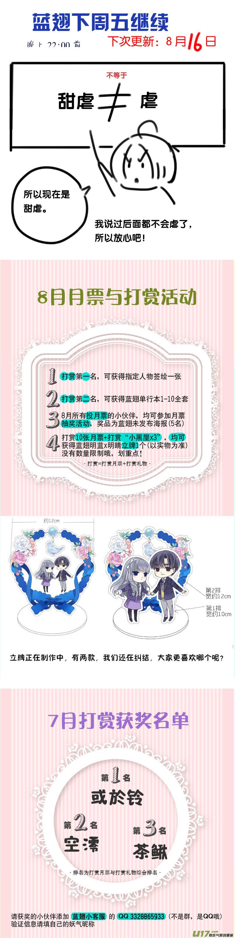 蓝翅韩漫全集-第104回  坦白02无删减无遮挡章节图片 