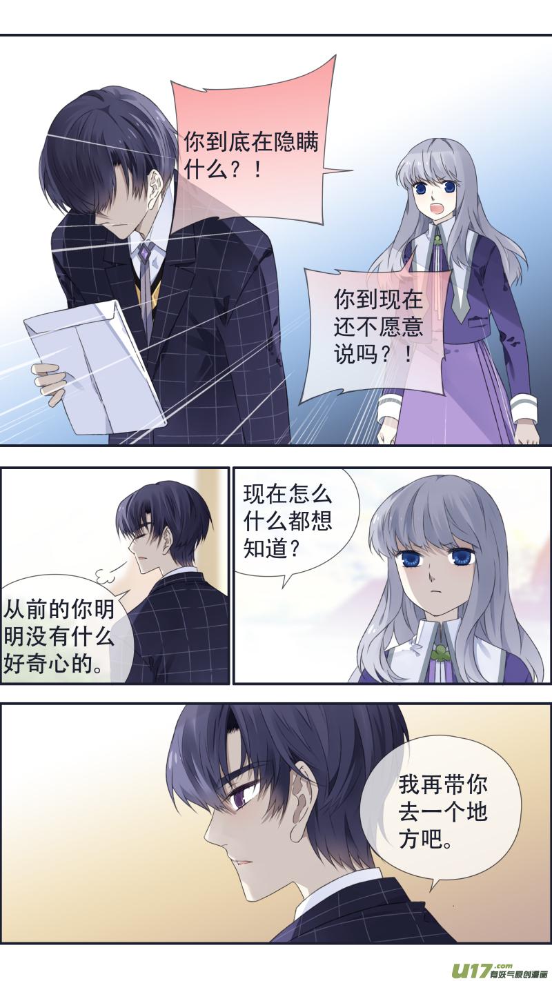 蓝翅韩漫全集-第104回  坦白02无删减无遮挡章节图片 