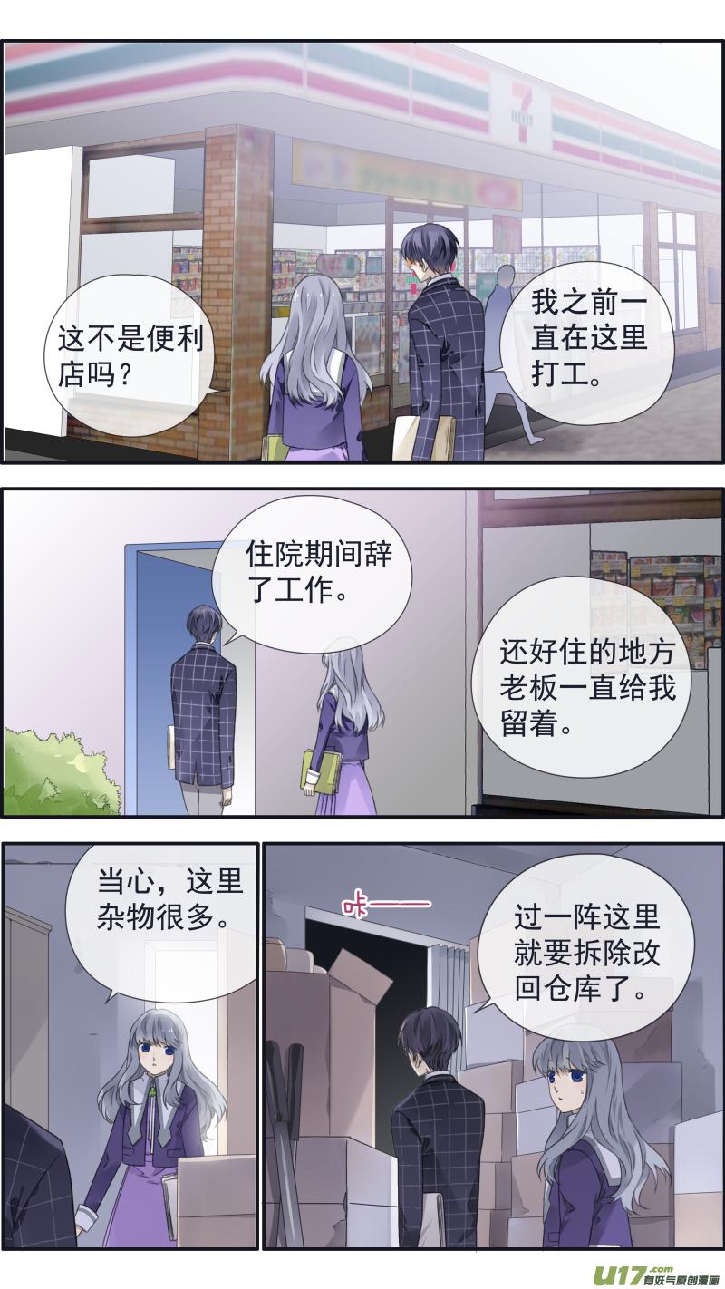 蓝翅韩漫全集-第104回  坦白02无删减无遮挡章节图片 