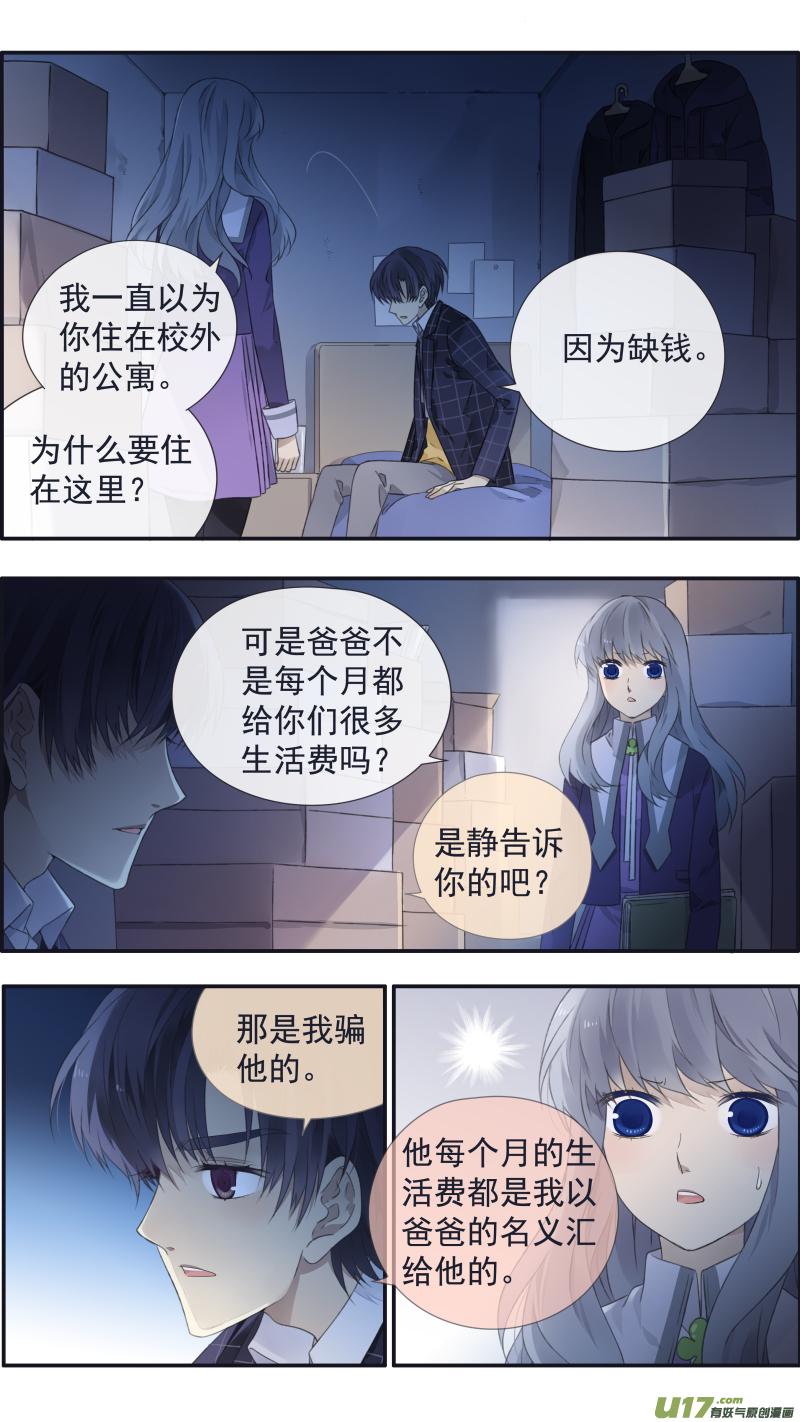 蓝翅韩漫全集-第104回  坦白02无删减无遮挡章节图片 