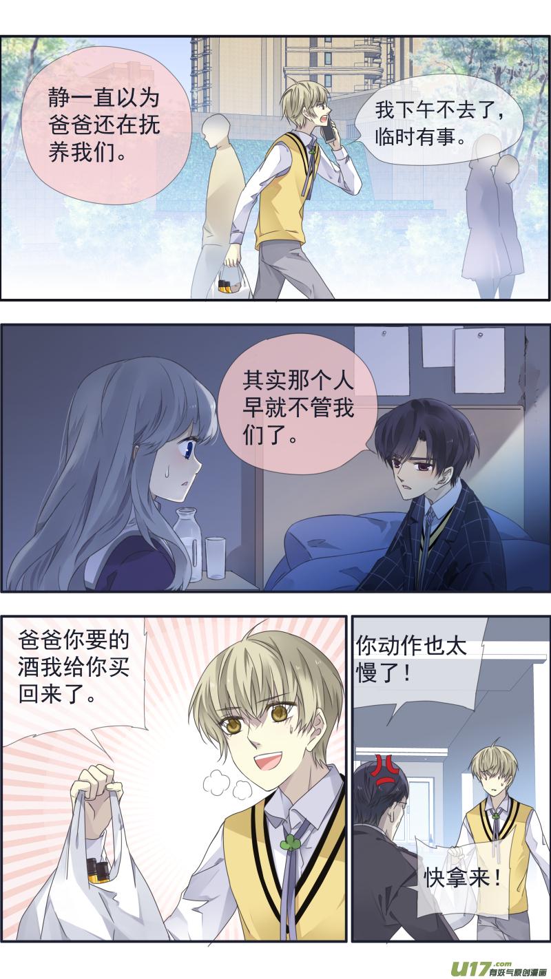 蓝翅韩漫全集-第104回  坦白02无删减无遮挡章节图片 