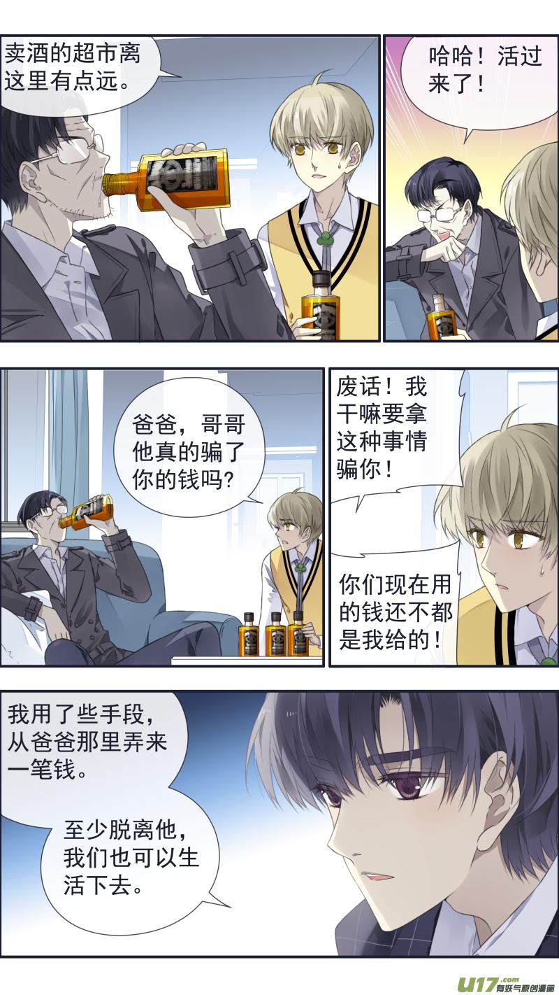 蓝翅韩漫全集-第104回  坦白02无删减无遮挡章节图片 