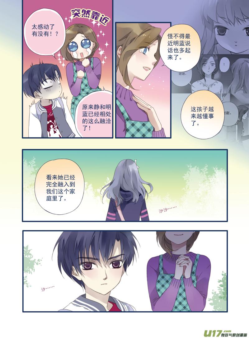 蓝翅韩漫全集-第17话 再见01无删减无遮挡章节图片 
