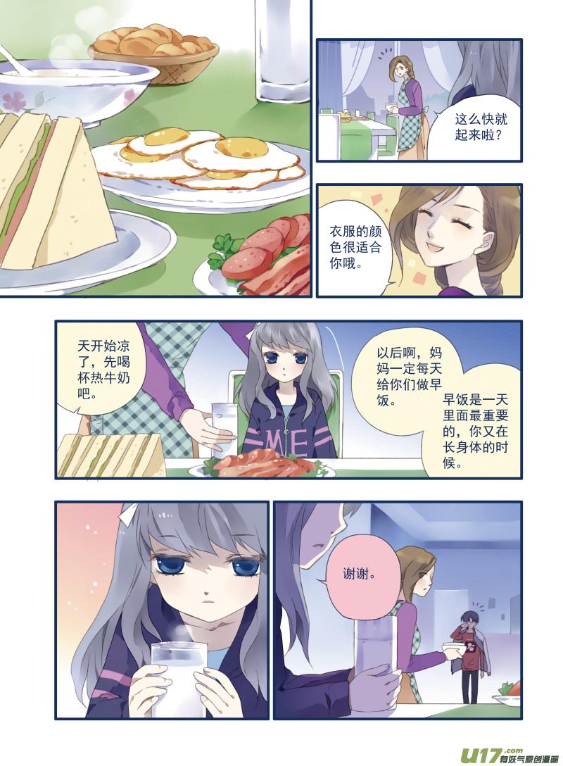 蓝翅韩漫全集-第17话 再见01无删减无遮挡章节图片 