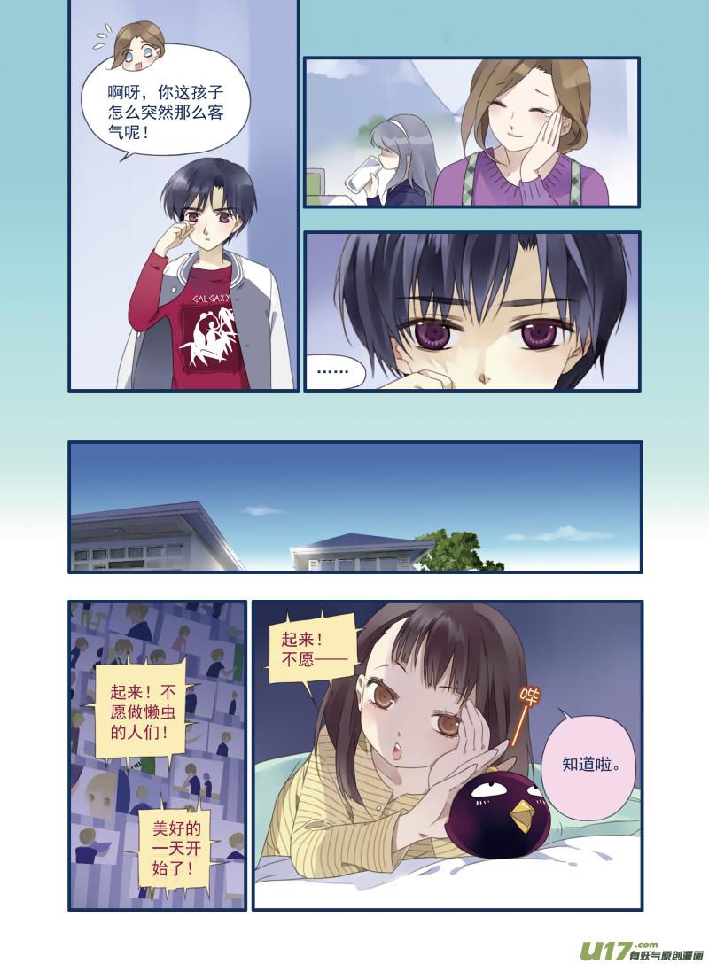 蓝翅韩漫全集-第17话 再见01无删减无遮挡章节图片 
