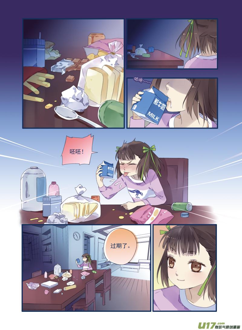蓝翅韩漫全集-第17话 再见01无删减无遮挡章节图片 