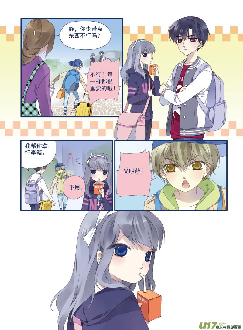 蓝翅韩漫全集-第17话 再见01无删减无遮挡章节图片 