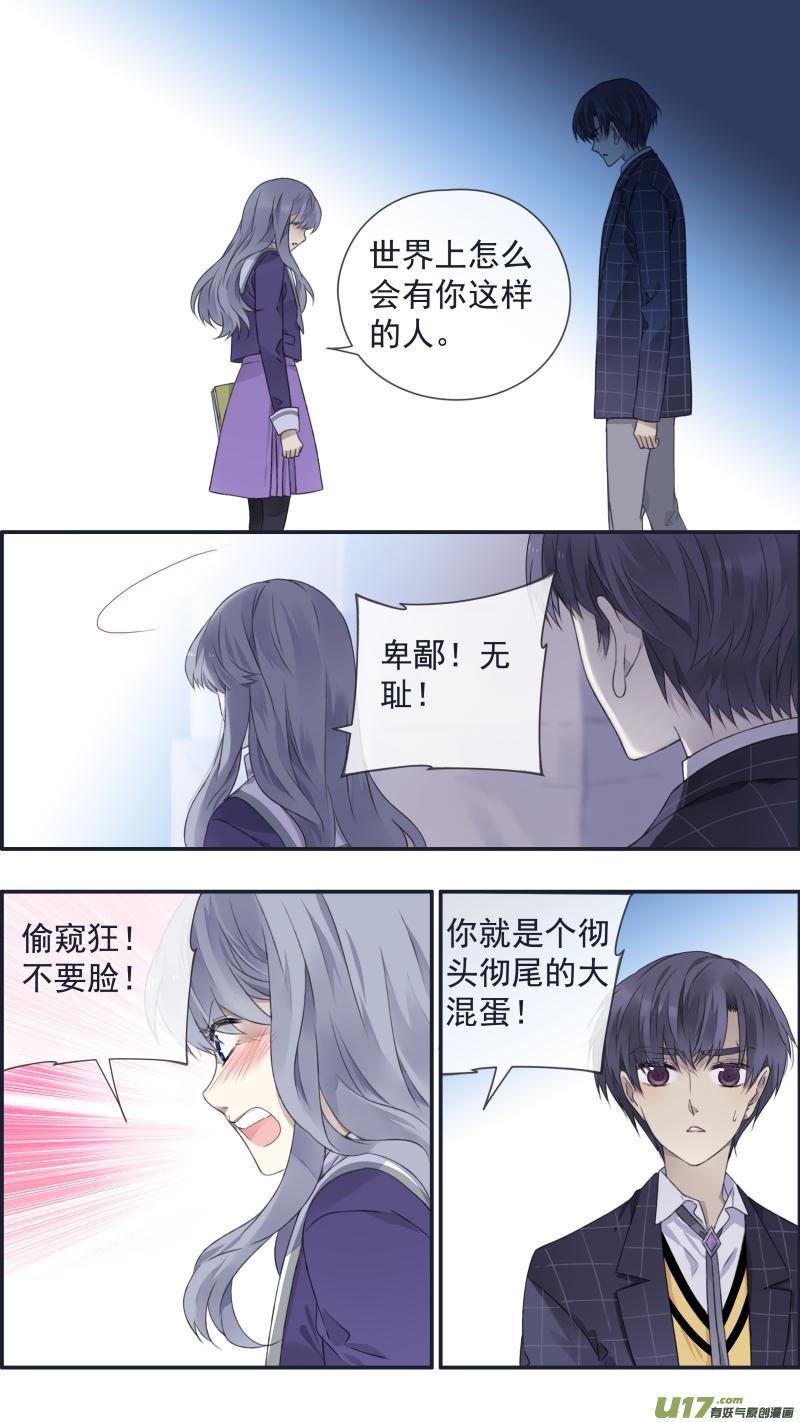 蓝翅韩漫全集-第105回 乐园01无删减无遮挡章节图片 
