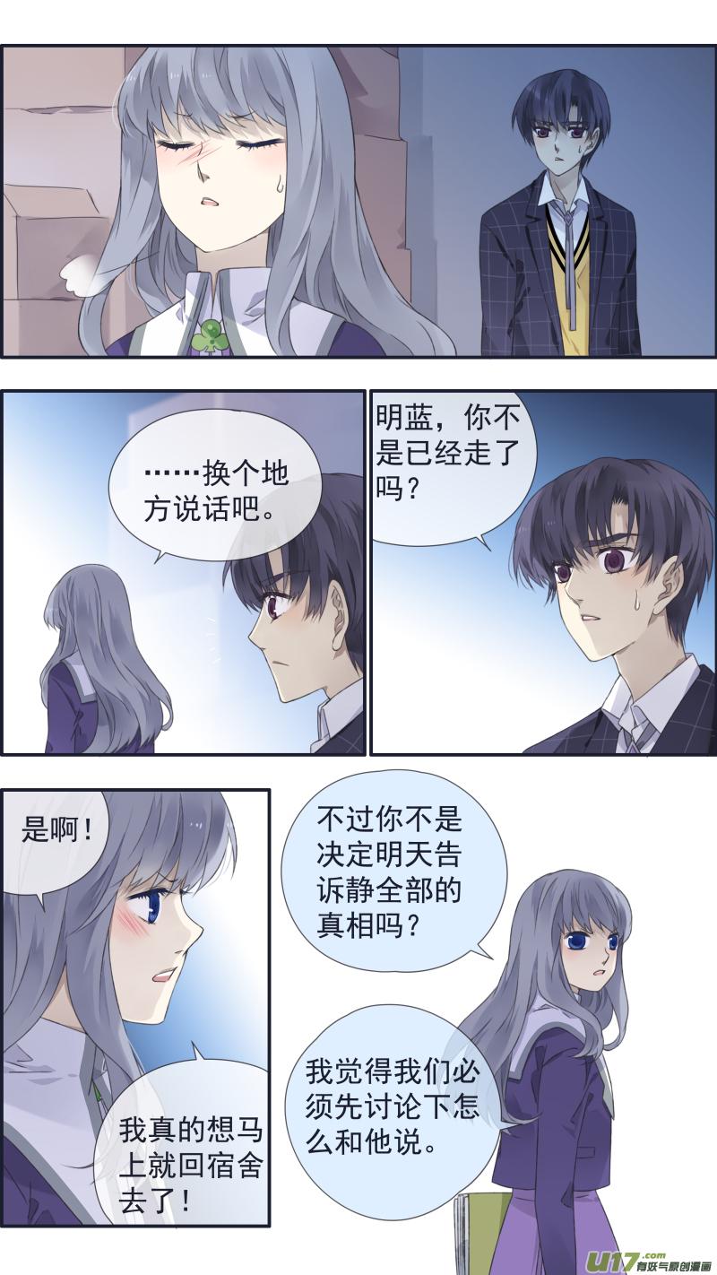 蓝翅韩漫全集-第105回 乐园01无删减无遮挡章节图片 