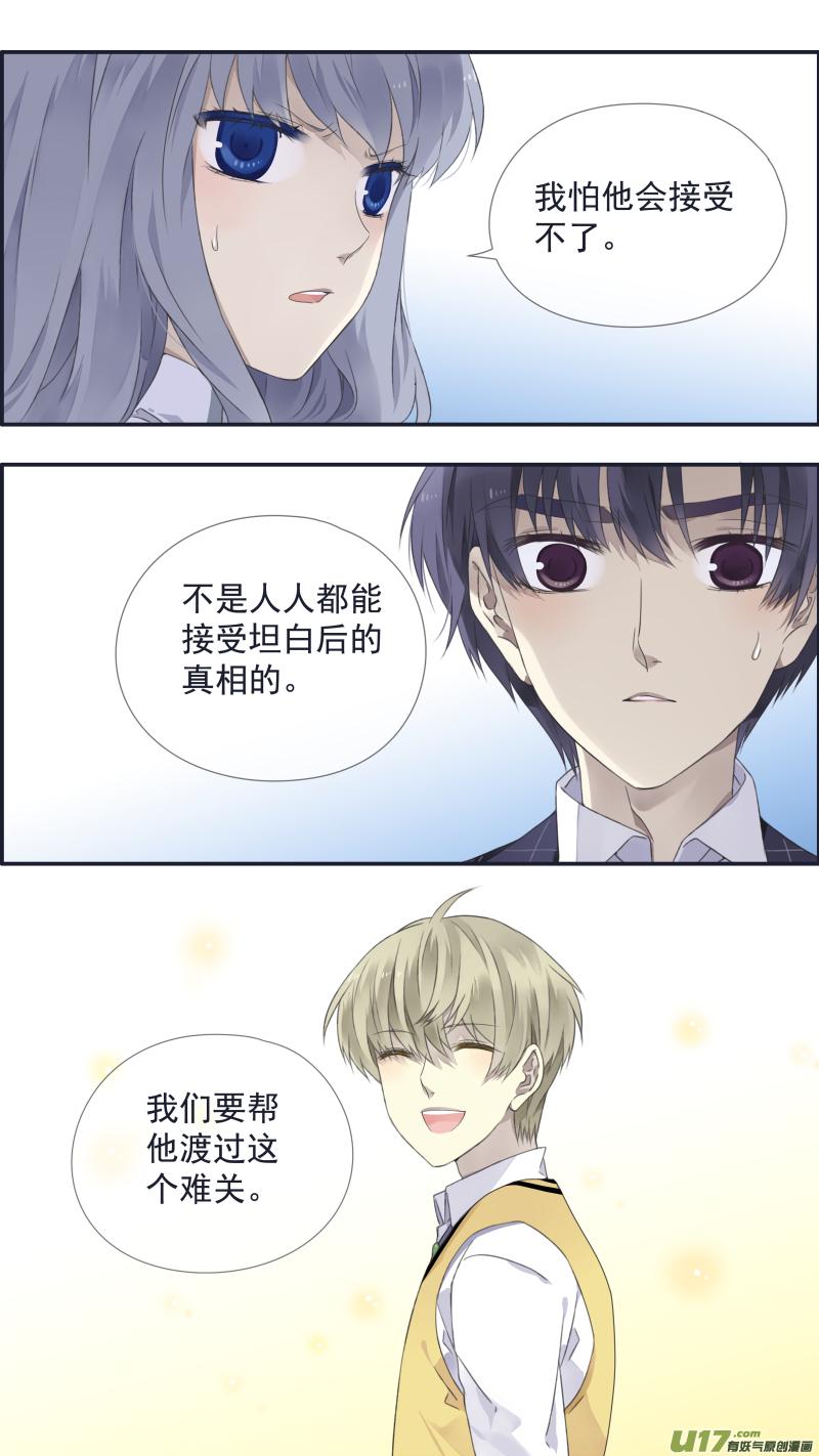 蓝翅韩漫全集-第105回 乐园01无删减无遮挡章节图片 