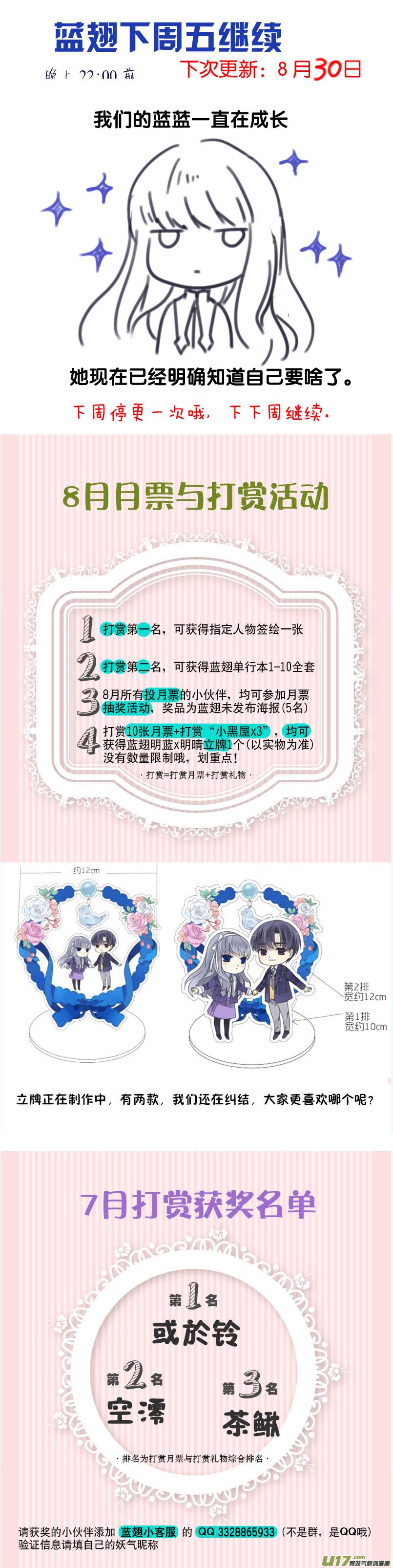 蓝翅韩漫全集-第105回 乐园01无删减无遮挡章节图片 