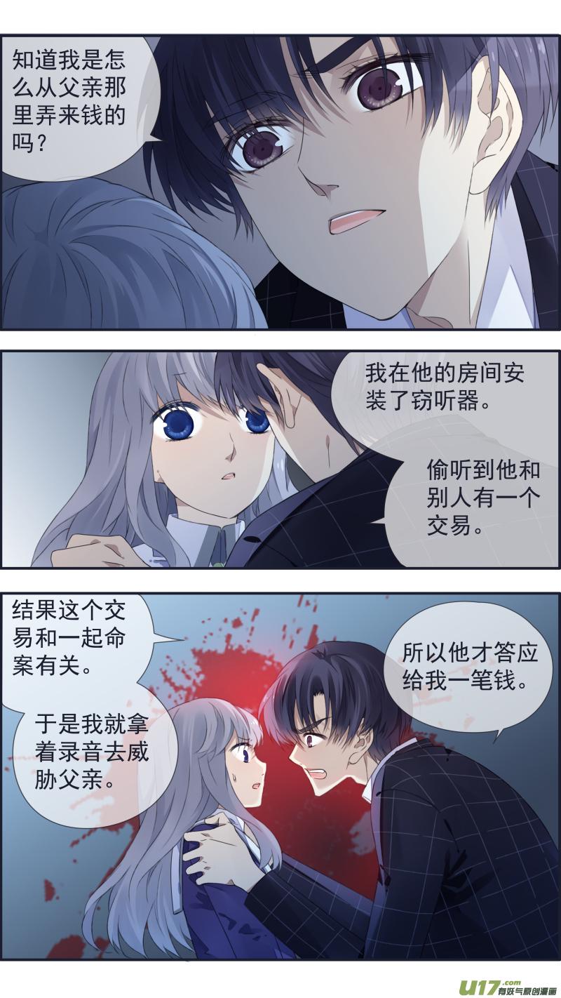 蓝翅韩漫全集-第105回 乐园01无删减无遮挡章节图片 