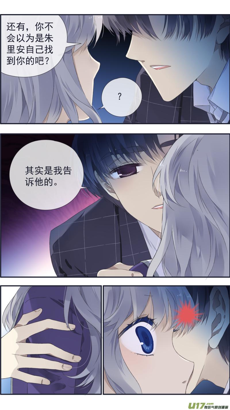 蓝翅韩漫全集-第105回 乐园01无删减无遮挡章节图片 