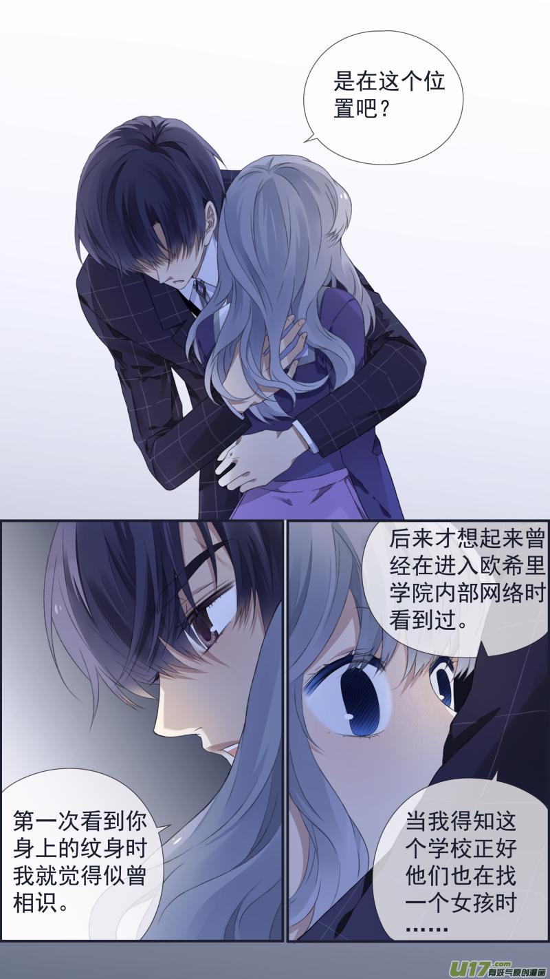 蓝翅韩漫全集-第105回 乐园01无删减无遮挡章节图片 