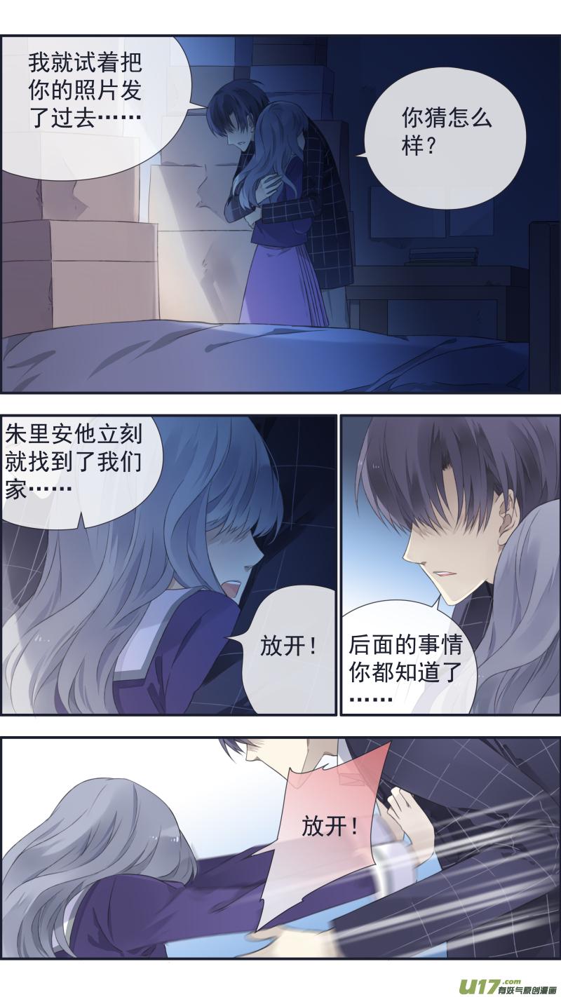 蓝翅韩漫全集-第105回 乐园01无删减无遮挡章节图片 