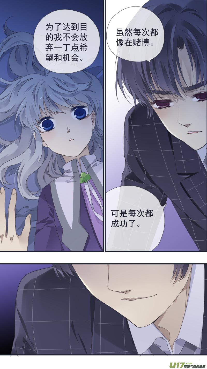 蓝翅韩漫全集-第105回 乐园01无删减无遮挡章节图片 