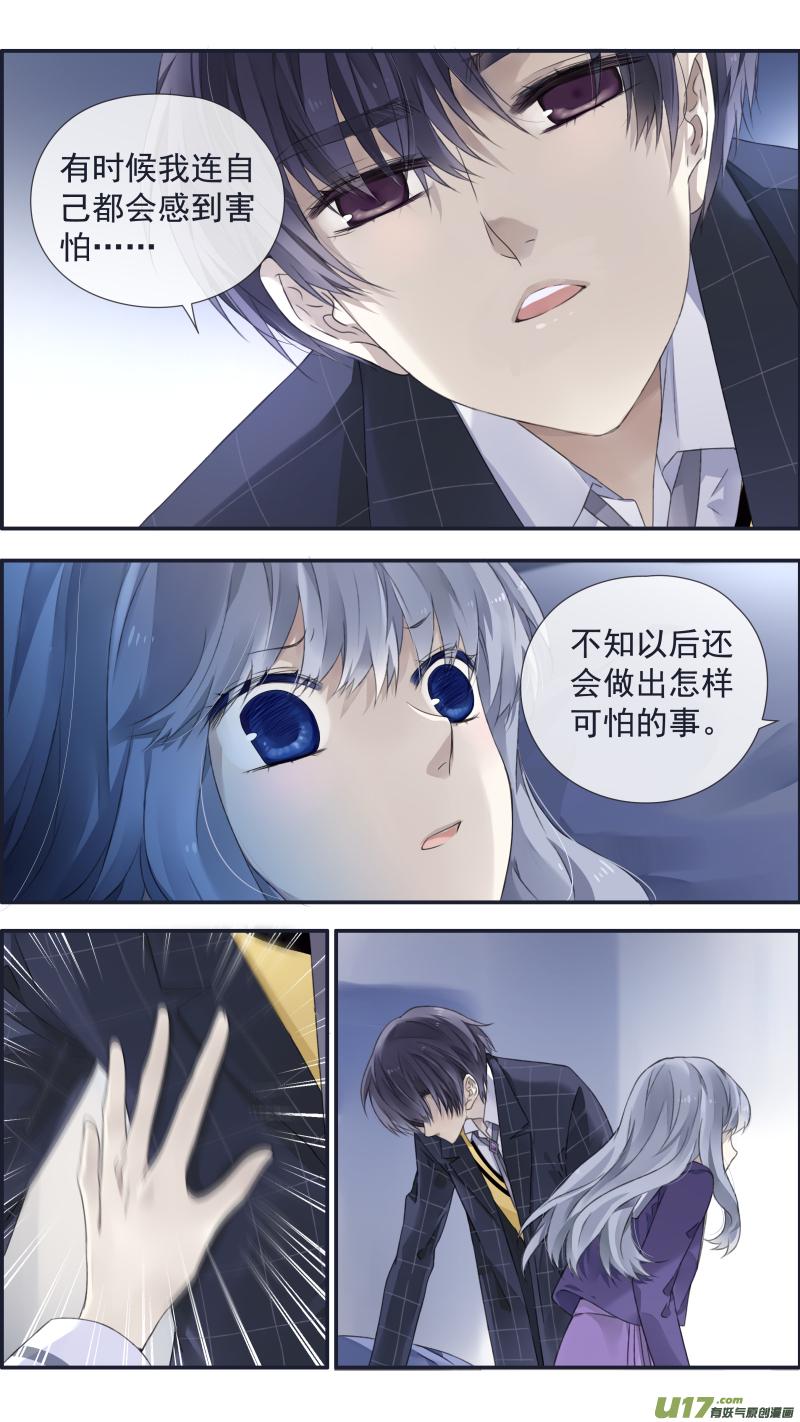 蓝翅韩漫全集-第105回 乐园01无删减无遮挡章节图片 