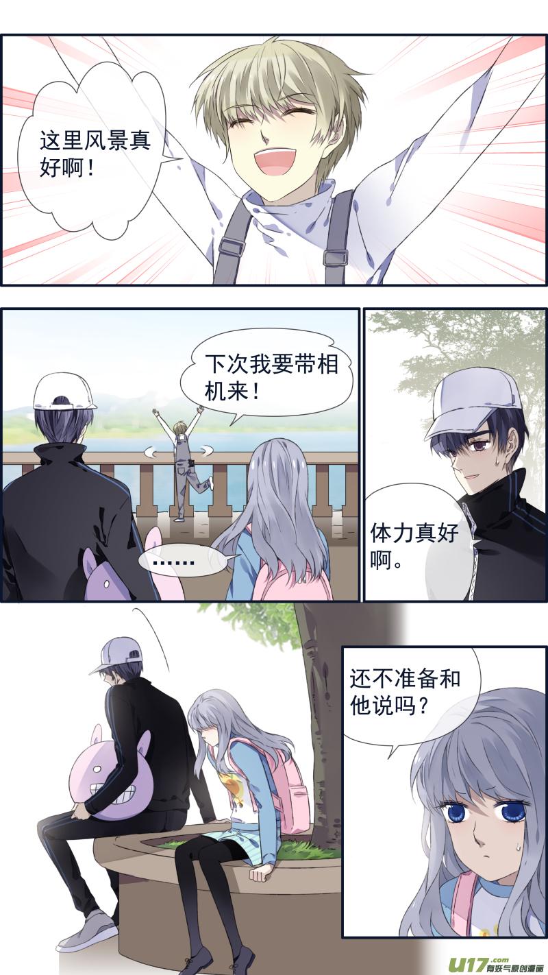 蓝翅韩漫全集-第105回 乐园02无删减无遮挡章节图片 