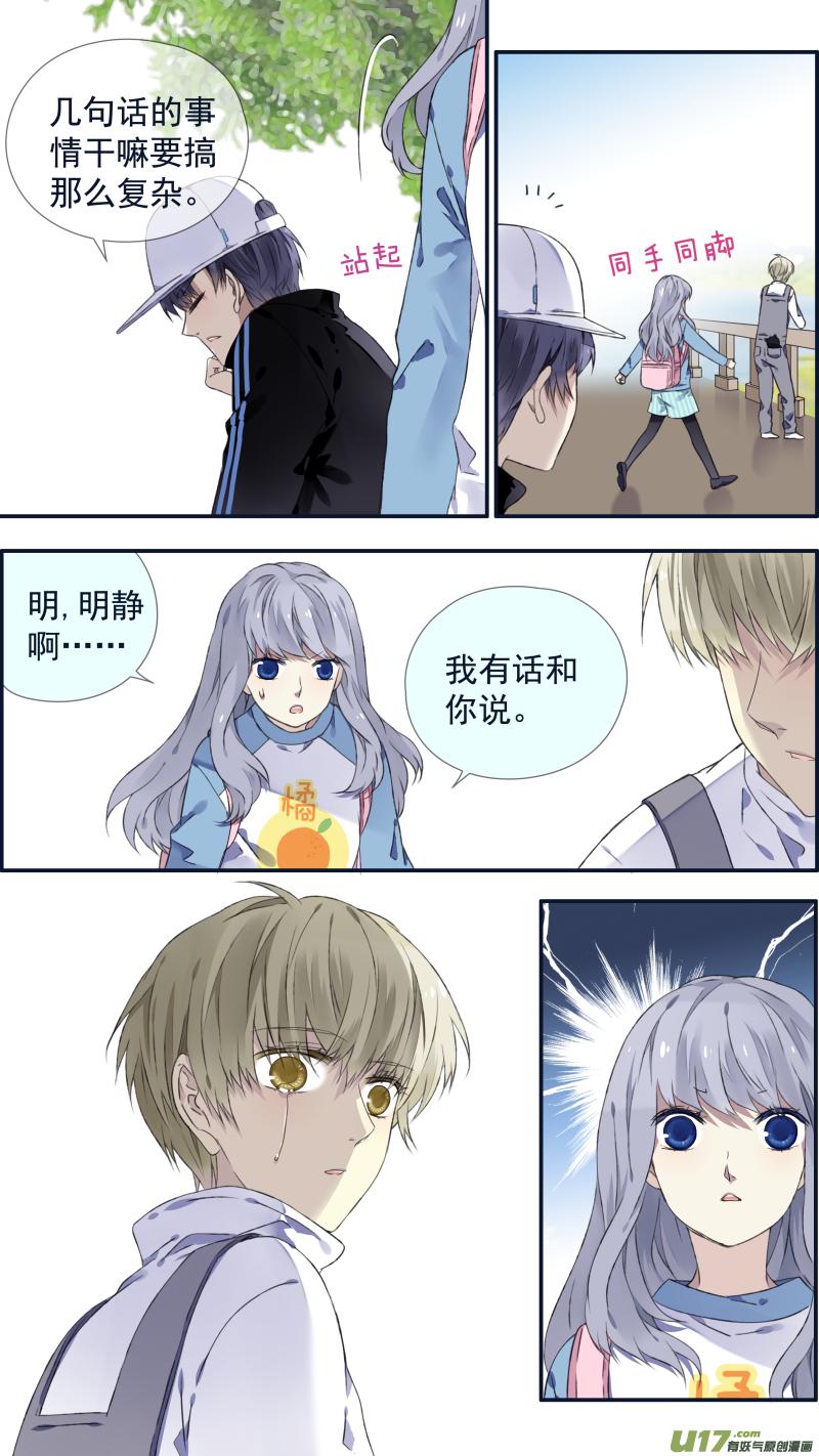 蓝翅韩漫全集-第105回 乐园02无删减无遮挡章节图片 