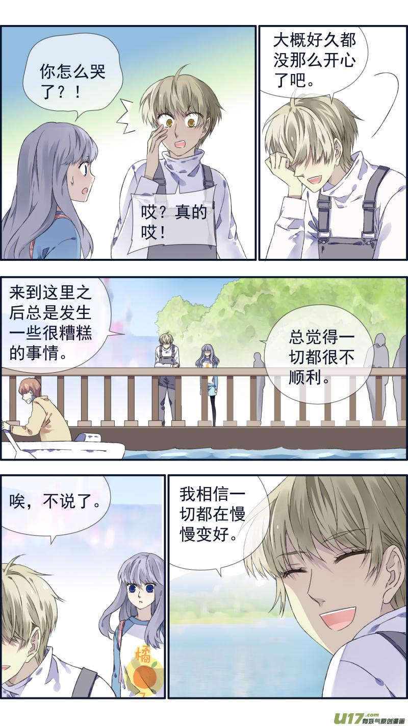 蓝翅韩漫全集-第105回 乐园02无删减无遮挡章节图片 