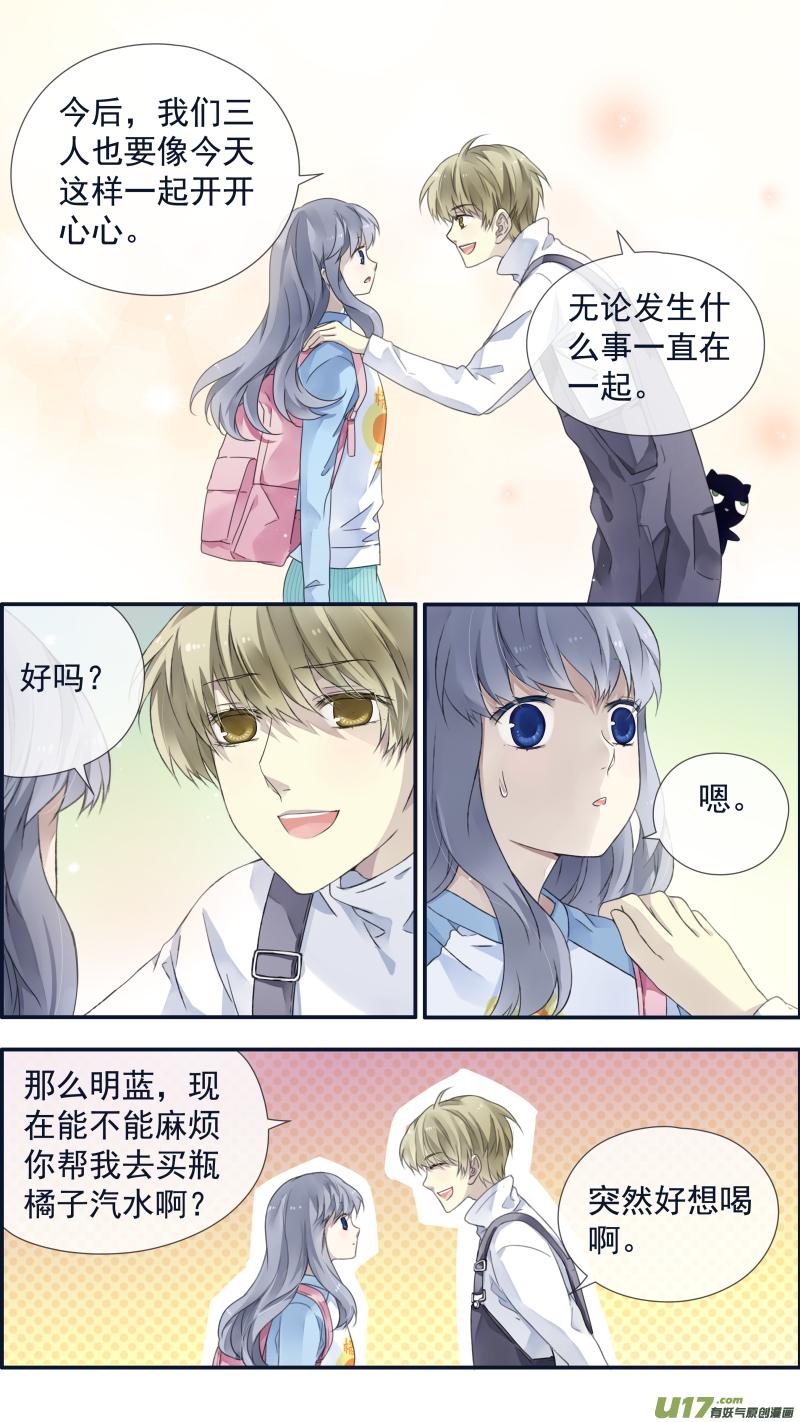 蓝翅韩漫全集-第105回 乐园02无删减无遮挡章节图片 