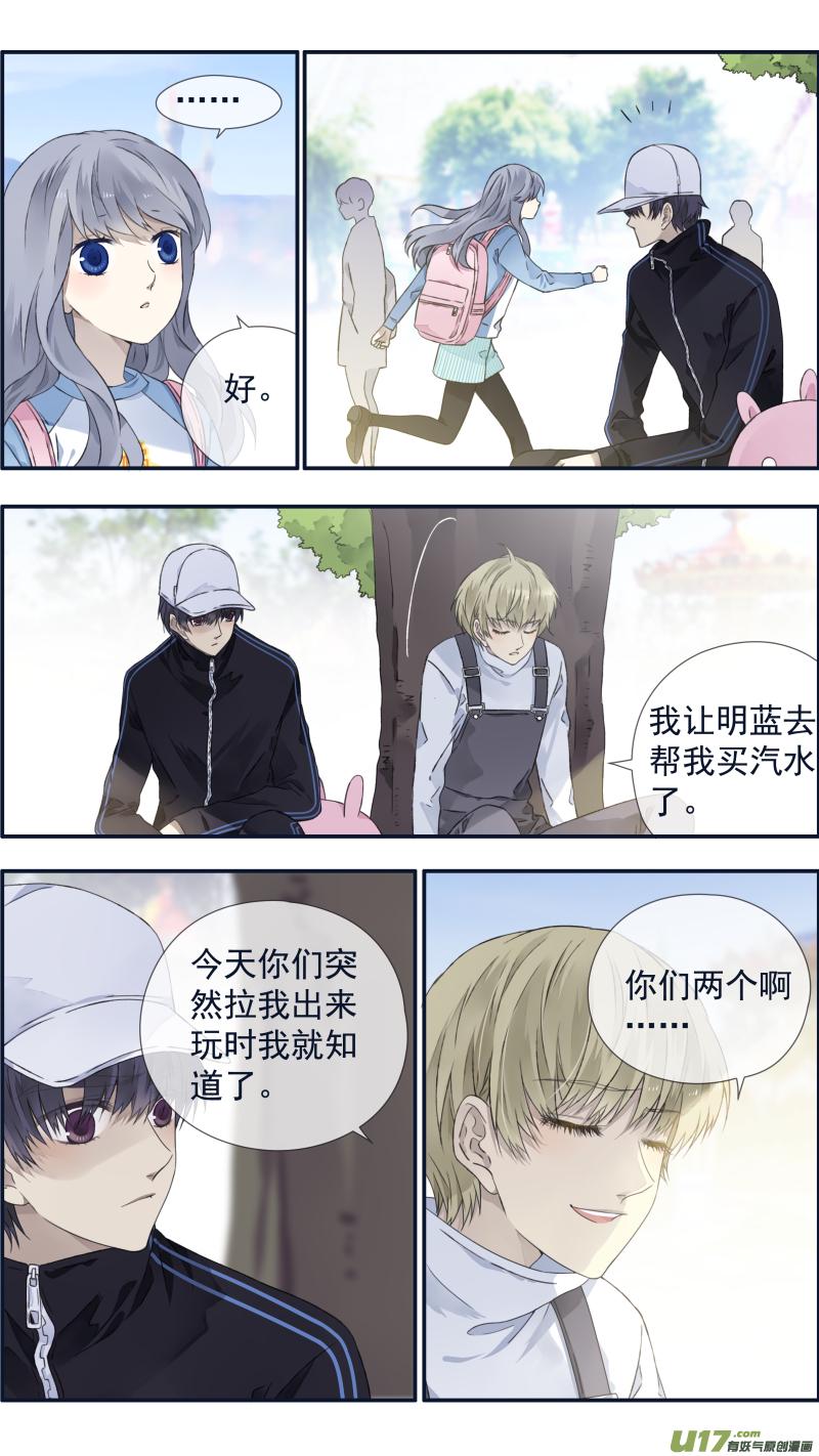 蓝翅韩漫全集-第105回 乐园02无删减无遮挡章节图片 