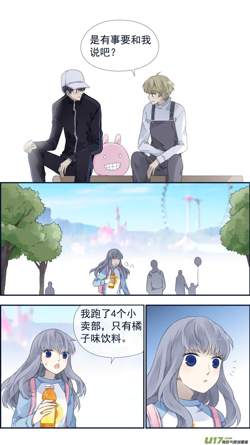 蓝翅韩漫全集-第105回 乐园02无删减无遮挡章节图片 