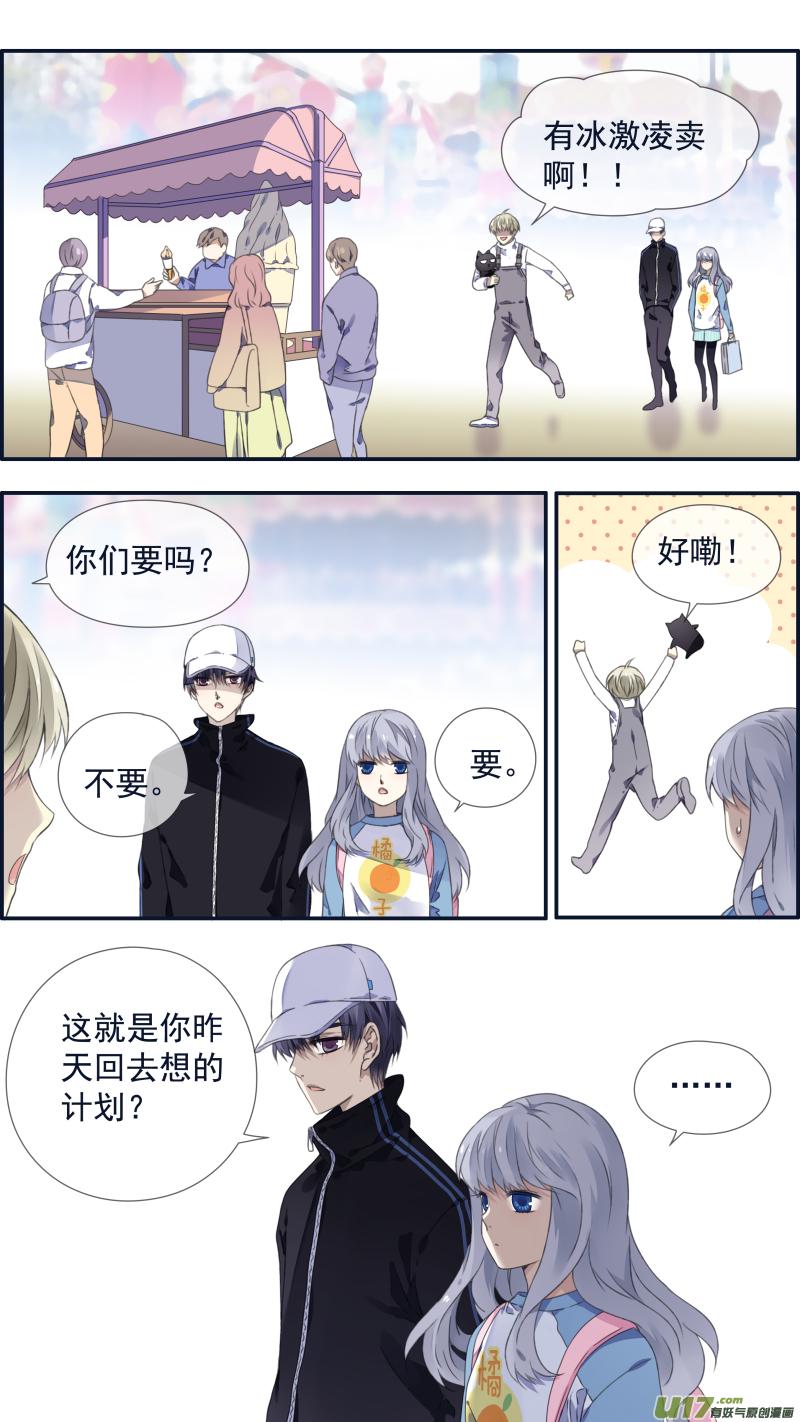 蓝翅韩漫全集-第105回 乐园02无删减无遮挡章节图片 