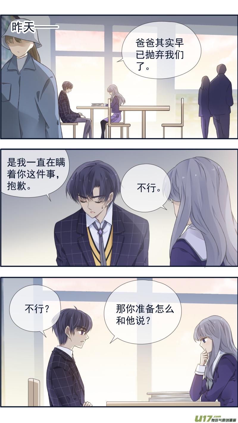 蓝翅韩漫全集-第105回 乐园02无删减无遮挡章节图片 