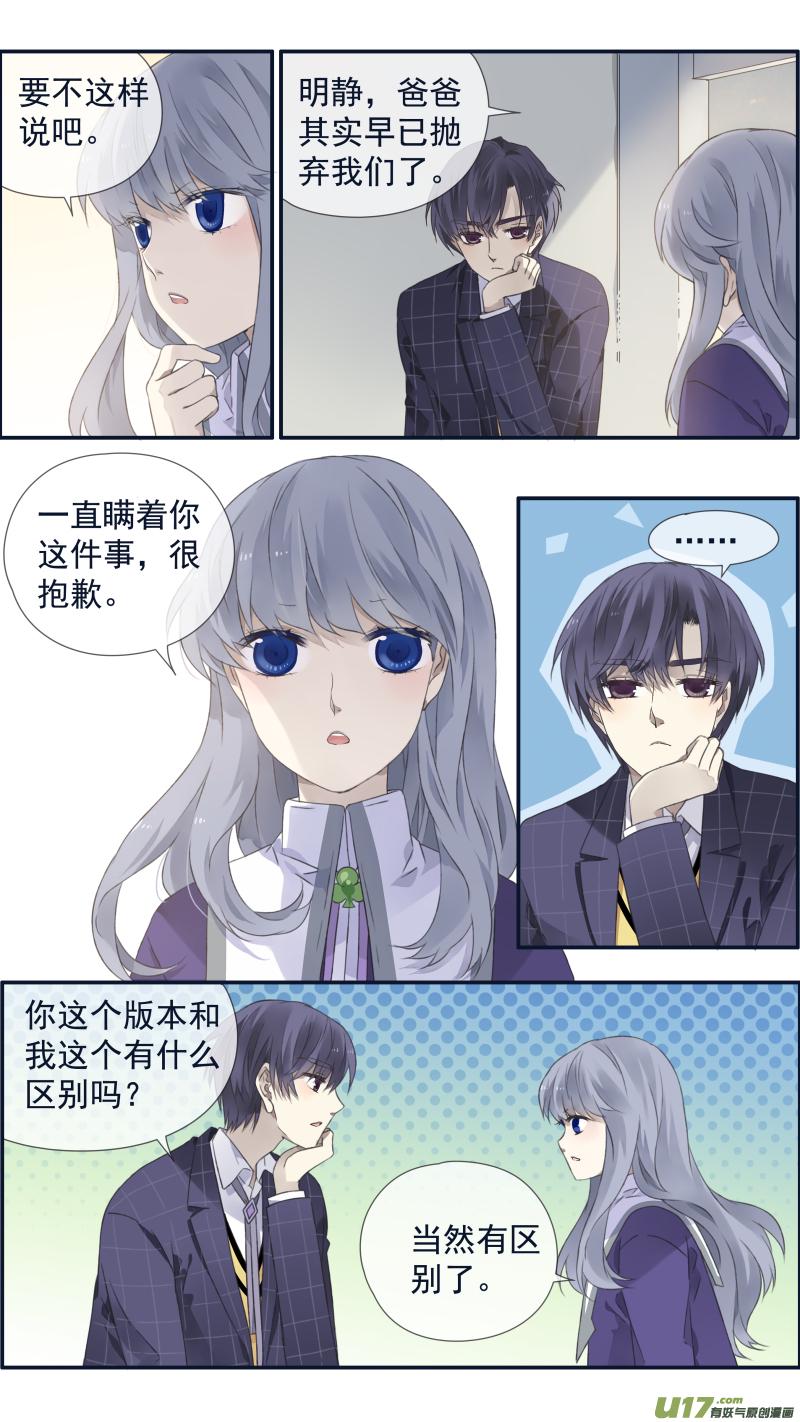 蓝翅韩漫全集-第105回 乐园02无删减无遮挡章节图片 