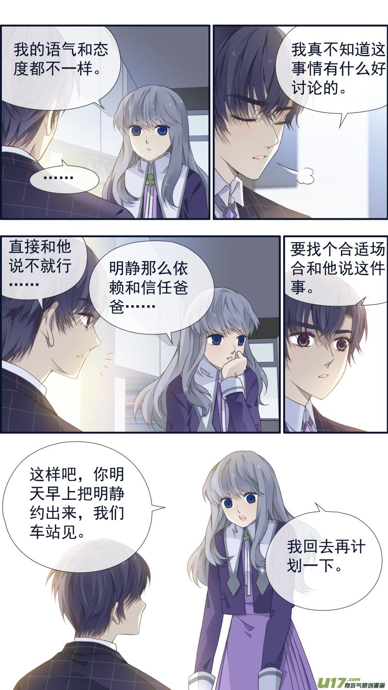蓝翅韩漫全集-第105回 乐园02无删减无遮挡章节图片 