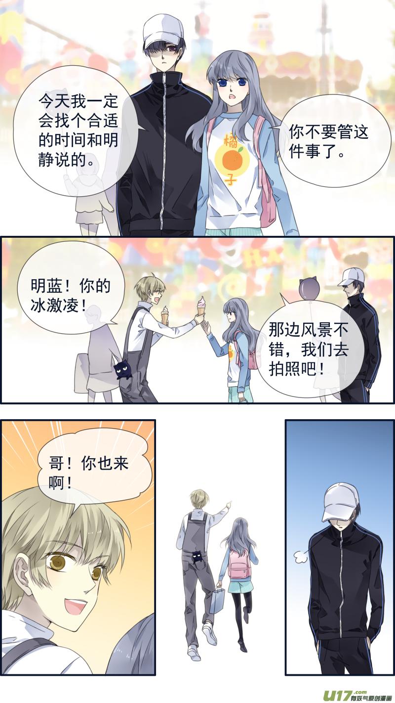 蓝翅韩漫全集-第105回 乐园02无删减无遮挡章节图片 