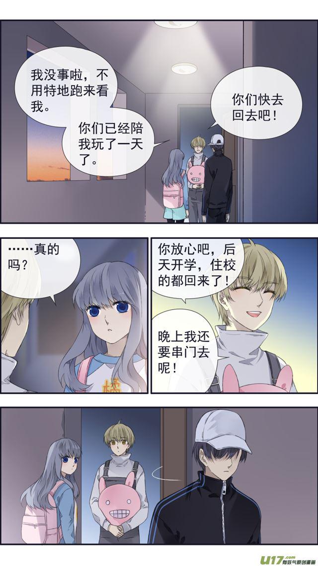 蓝翅韩漫全集-第106回 在乎01无删减无遮挡章节图片 