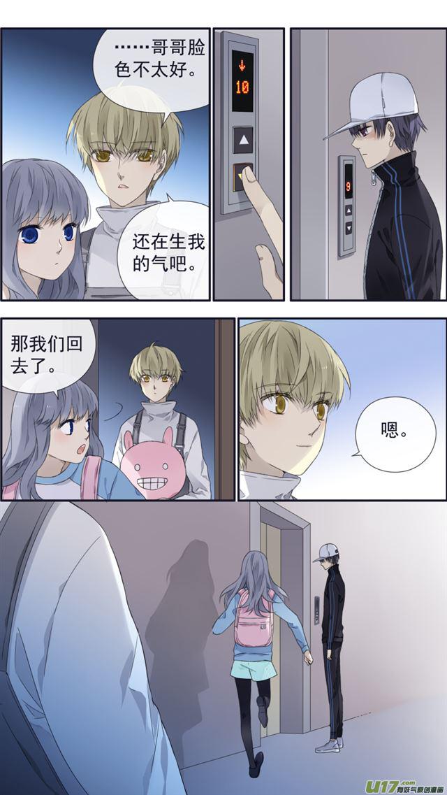 蓝翅韩漫全集-第106回 在乎01无删减无遮挡章节图片 