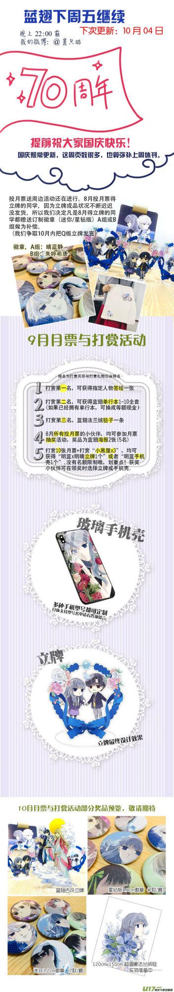 蓝翅韩漫全集-第106回 在乎01无删减无遮挡章节图片 