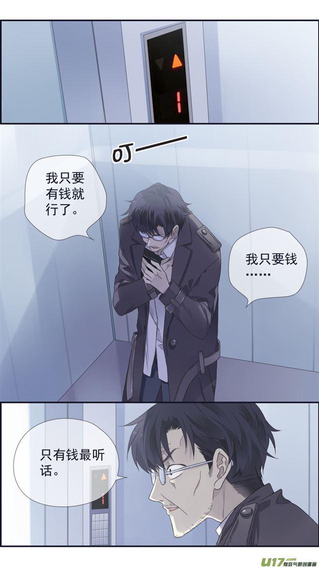 蓝翅韩漫全集-第106回 在乎01无删减无遮挡章节图片 