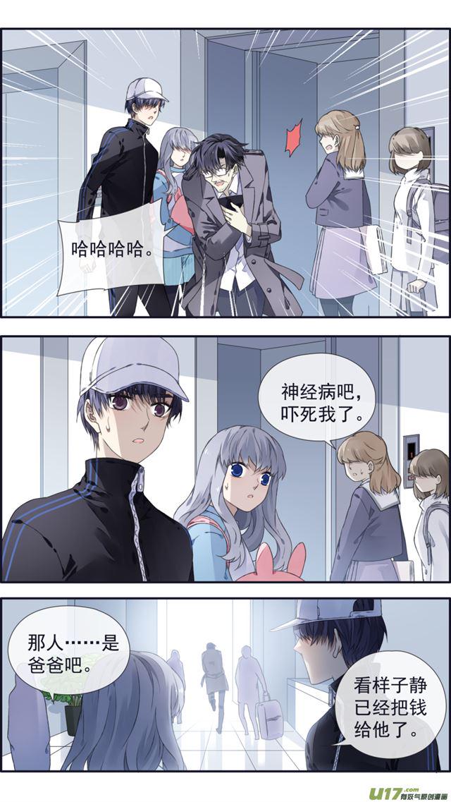 蓝翅韩漫全集-第106回 在乎01无删减无遮挡章节图片 