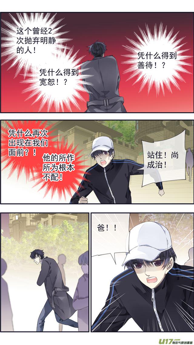 蓝翅韩漫全集-第106回 在乎01无删减无遮挡章节图片 