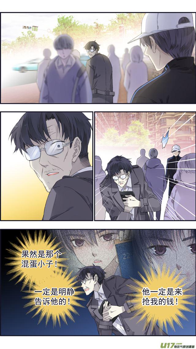 蓝翅韩漫全集-第106回 在乎01无删减无遮挡章节图片 